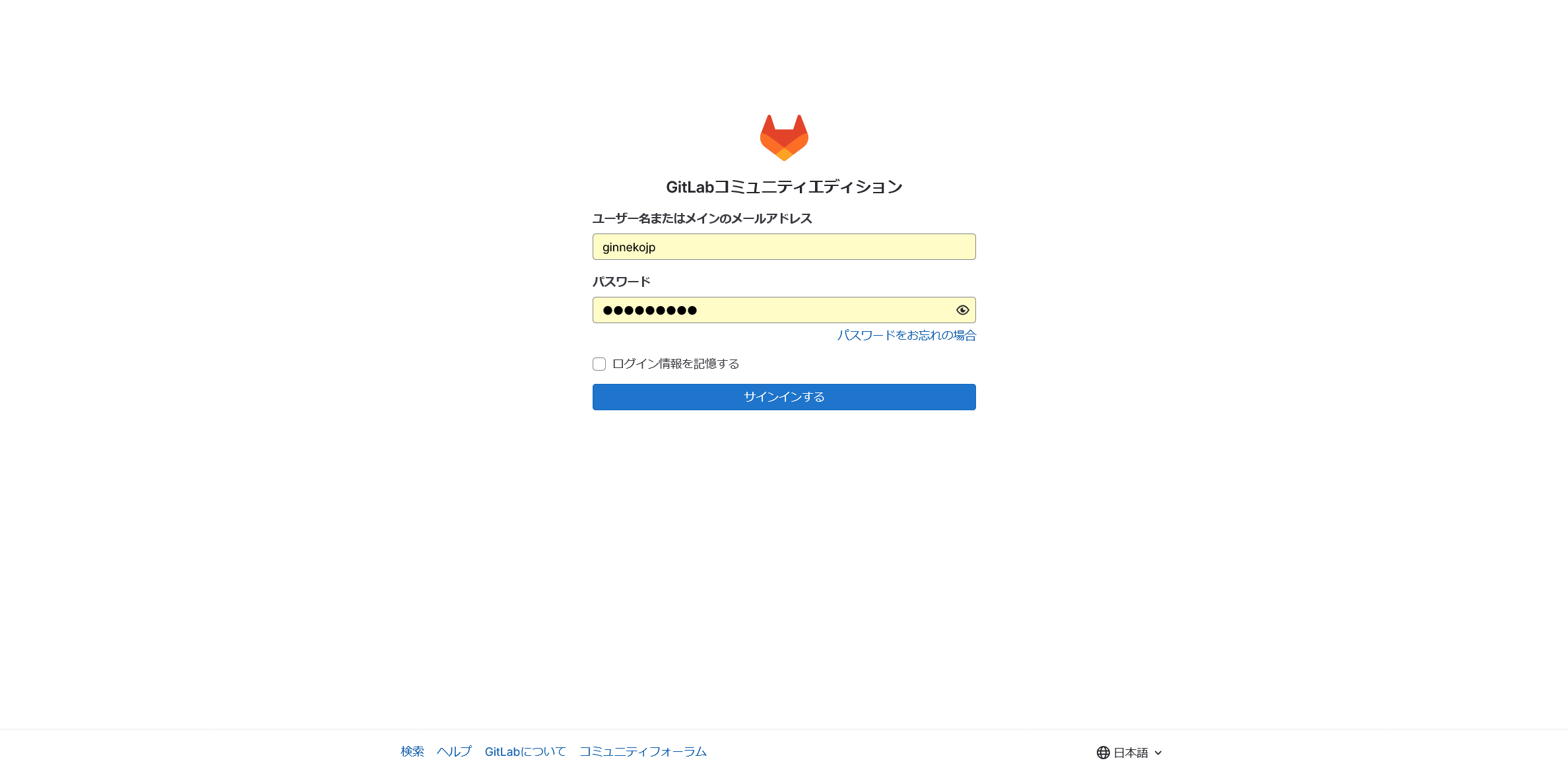 screenshot_2024-10-26_at_16-29-37_サインインする_·_gitlab.png