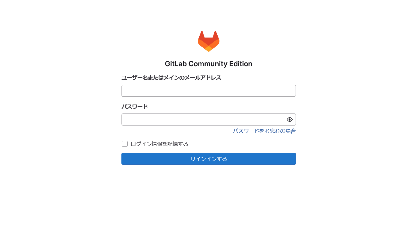 screenshot_2025-05-31_at_19-16-28_サインインする_·_gitlab.png